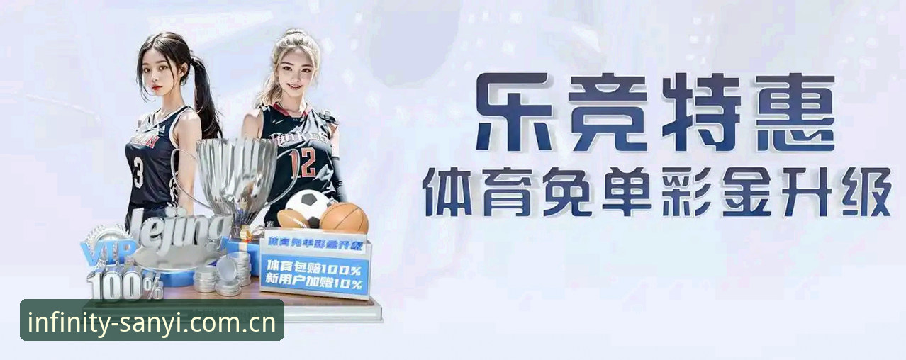 三亿体育平台功能详解：一站式手机娱乐新体验